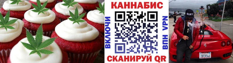 Cannafood марихуана  Заречный 