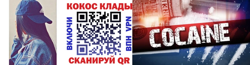 Cocaine Эквадор  Заречный 