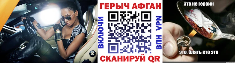 Героин белый Заречный