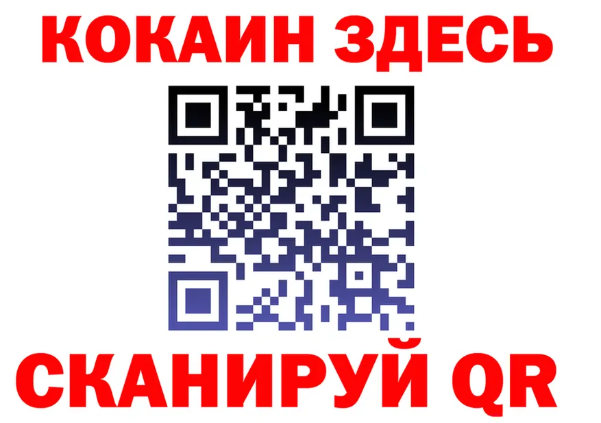 ГЕРОИН белый ССЫЛКА нарко площадка mega Заречный