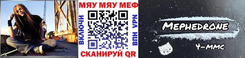МЯУ-МЯУ мяу мяу  купить наркоту  Заречный 